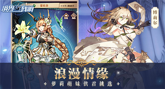 境界残响破解版v1.1最新版