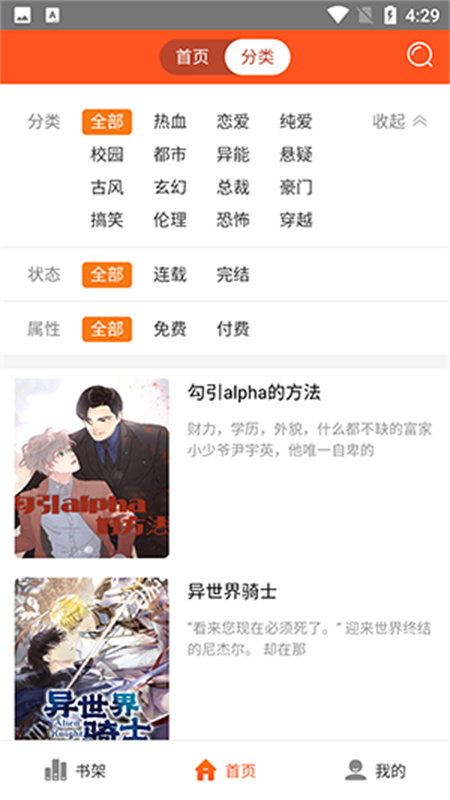蜗牛漫画app