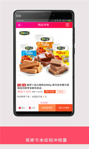 淘宝优惠券app最新版v0.0.1安卓版