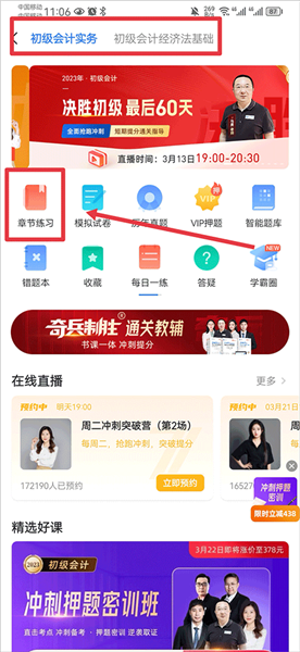 如何清除做题记录配图2