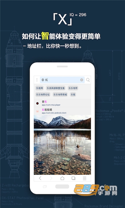 x浏览器x5内核版本下载2023最新版v4.0.1官方版