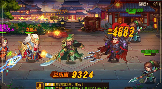 乱世猛将腾讯版v1.10.8安卓版