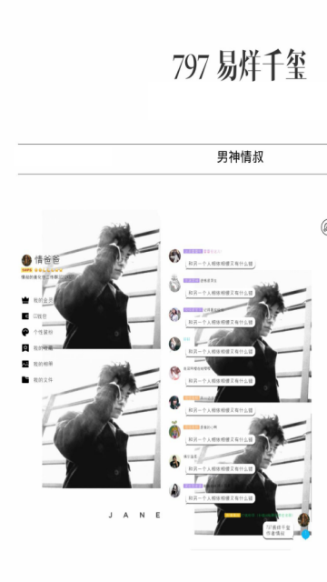 易烊千玺qq主题美化包V9.2.66安卓版