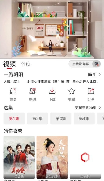 速搜视频