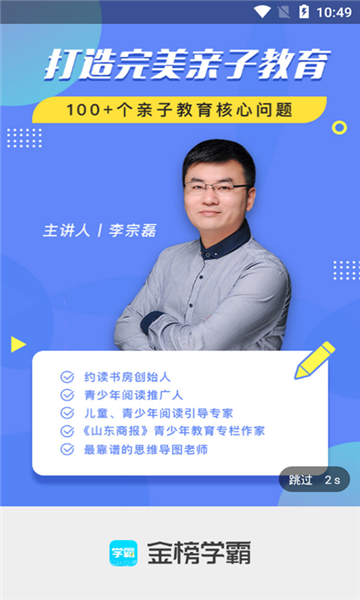 最强大脑金榜学霸