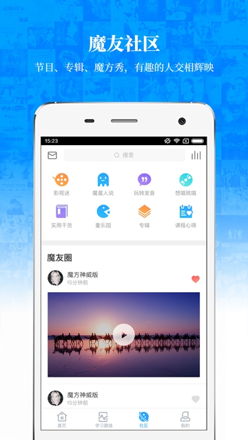英语魔方秀