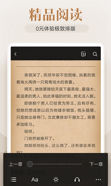 米阅小说最新版APPv3.2.3