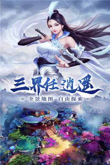 凤武江湖破解版v3.2.0安卓版