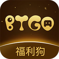 BTGO游戏盒破解版3.7.73最新版