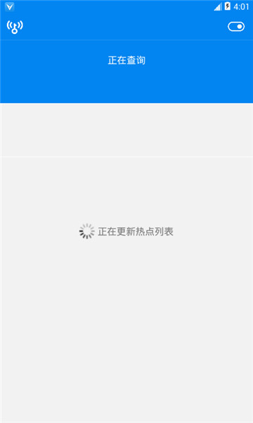 WiFi万能钥匙超级精简显密码版v4.3.05安卓版