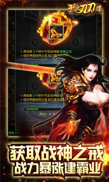 烈火刀刀爆满V版v1.0.0安卓版