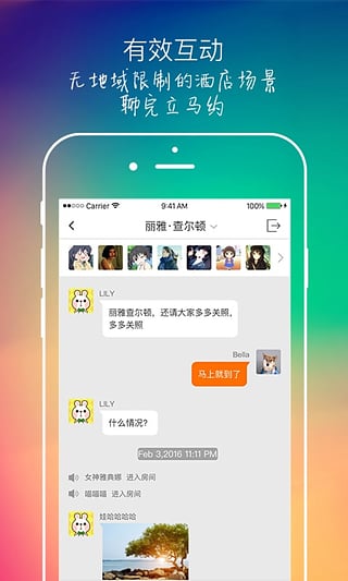 欢旅