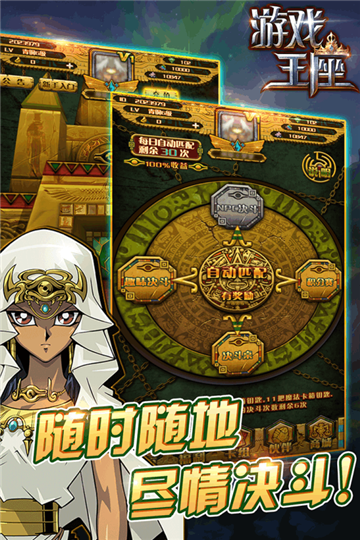 游戏王座手机版v5.20.30最新版