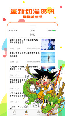 漫番漫画