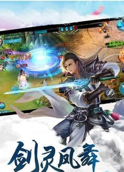 魔剑侠缘手游