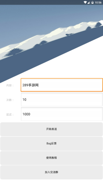 手机qq消息轰炸软件2019最新版