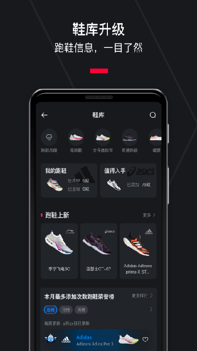 悦跑圈