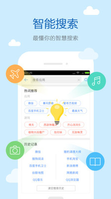 搜狗搜索浏览器