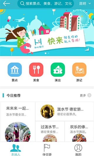 和心旅行