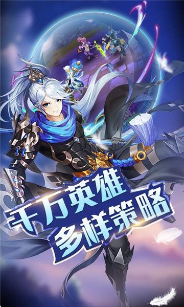 英雄契约2手游v0.72.8最新版