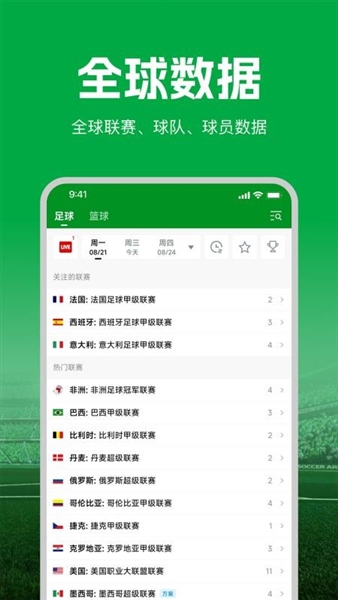 大象比分宣传图