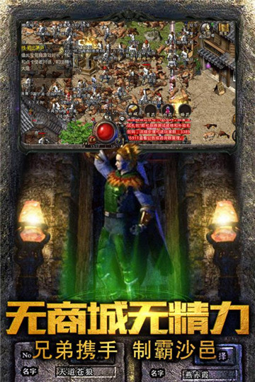 新传奇无双v1.0安卓版