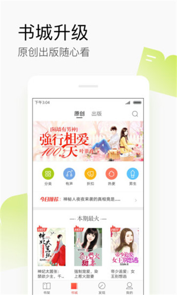 搜狗搜索小说阅读器2021版v8.0.0.1安卓版