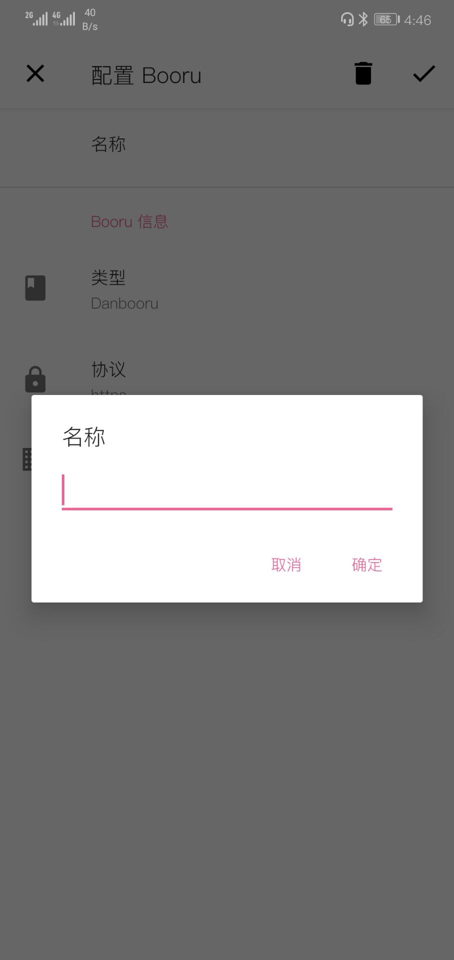 Flexbooru壁纸