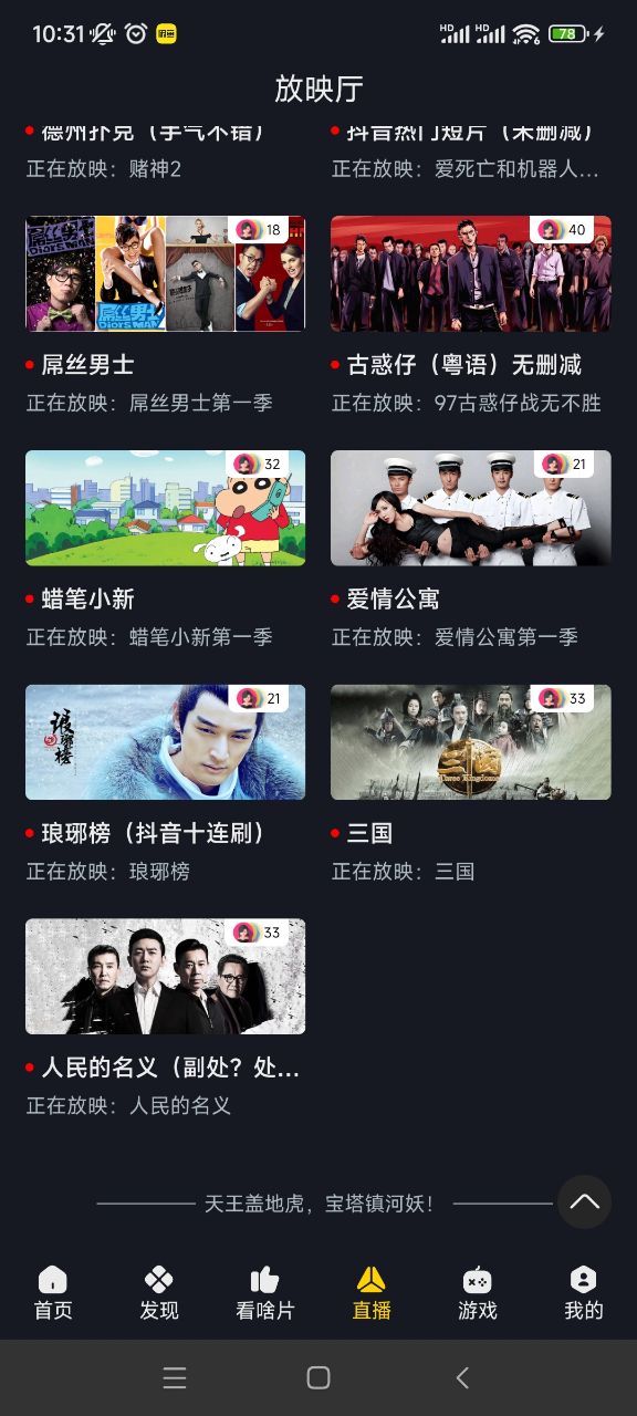 可可影视app