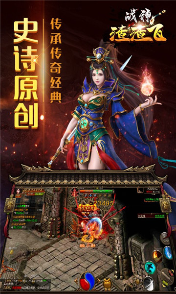 战神渣渣辉游戏v1.0安卓版