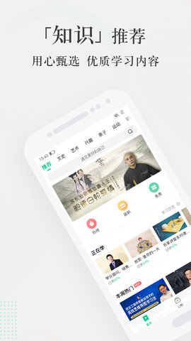 爱奇艺知识