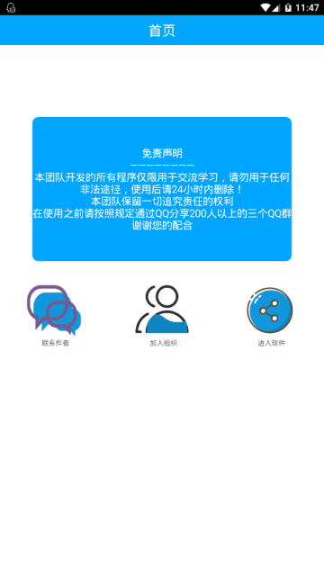 刺激战场灵魂出窍辅助器1.1安卓最新版