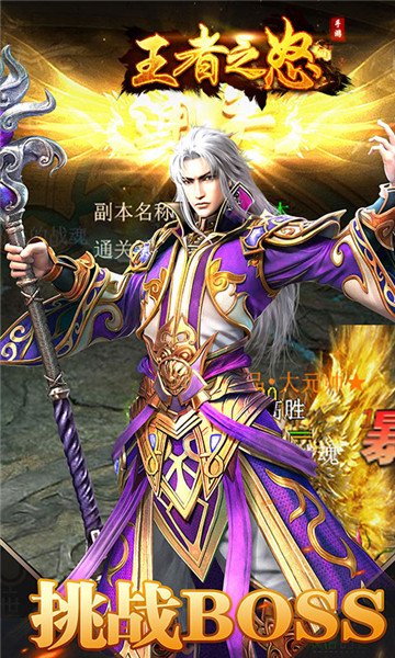 王者之怒官方版v1.0 安卓版