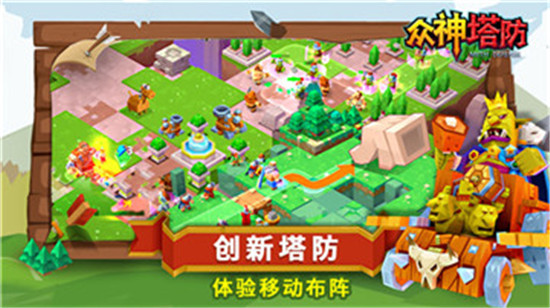 Gods TD(众神塔防福利版)v1.0.0安卓版