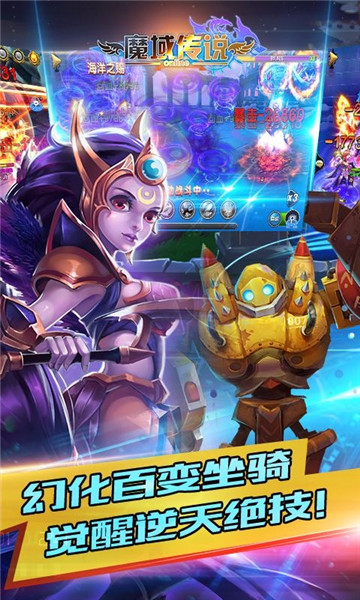 魔域传说变态版v1.1.2安卓版