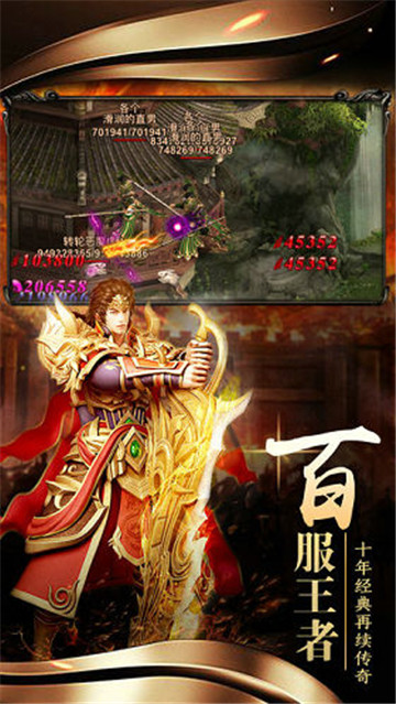 永横屠龙官方版v3.0.60最新版