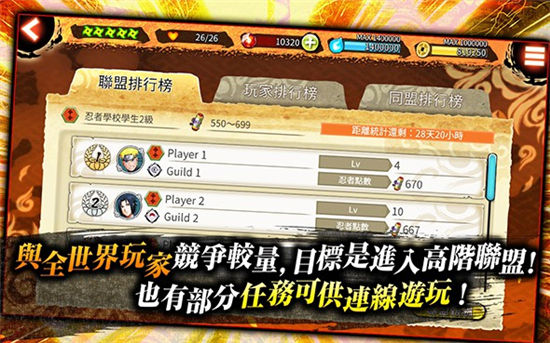 NxB NV(忍者热斗BT版)v1.0.0安卓版