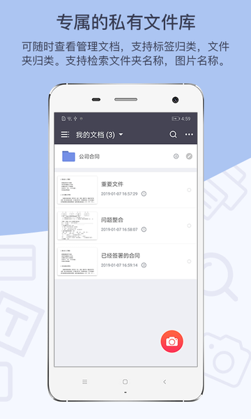 GK扫描仪appV3.2.4