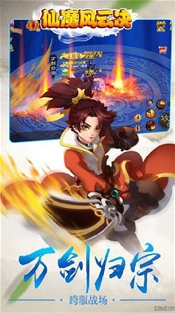 仙魔风云满v版v1.0安卓版