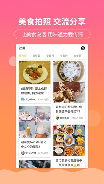 嘉肴健康美食菜谱最新版APPv1.2.0