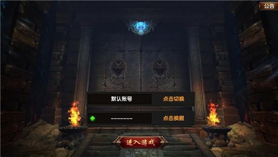 皓月传奇bt版v3.0.0安卓版