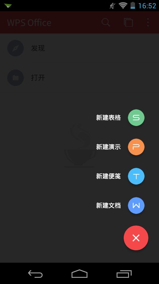 金山WPS Office