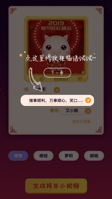 美拍2020Ai拜年神器软件9.7.600手机版