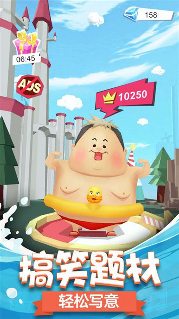 小胖飞行福利版v1.0.0安卓版
