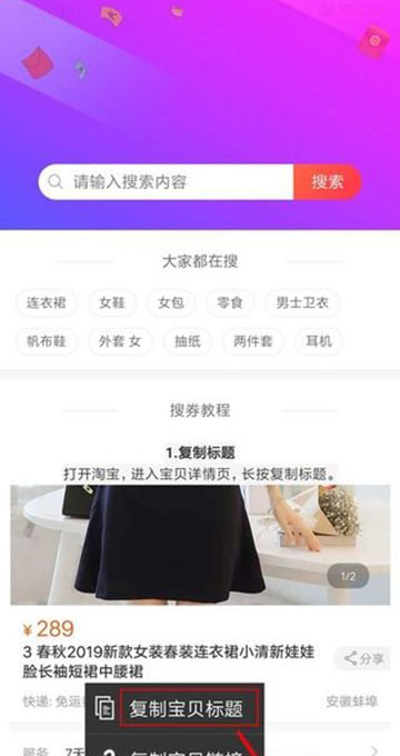 特惠街(优惠领券)v0.0.6安卓版