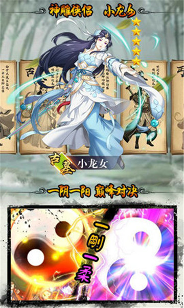 金庸群英传全英雄解锁版v1.0.0安卓版