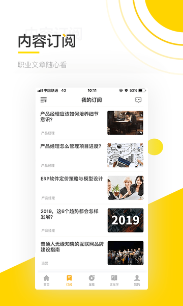 斑鸠职业app4.5.1