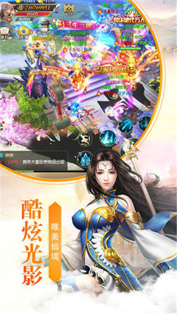 逆剑修仙满v版v1.0.6安卓版