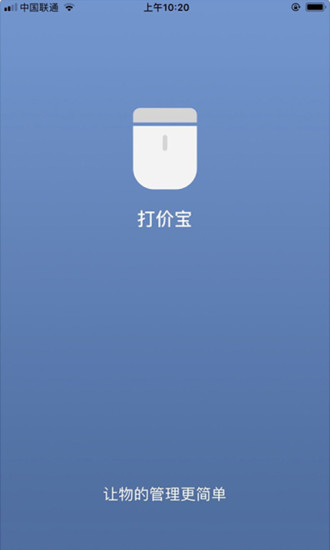 打价宝手机app1.3.2安卓版