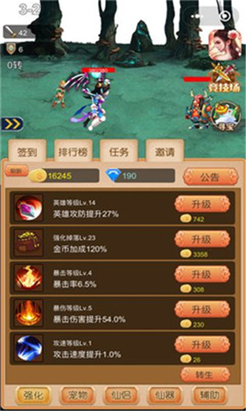 修仙靠抢怪无敌版v1.2.1安卓版